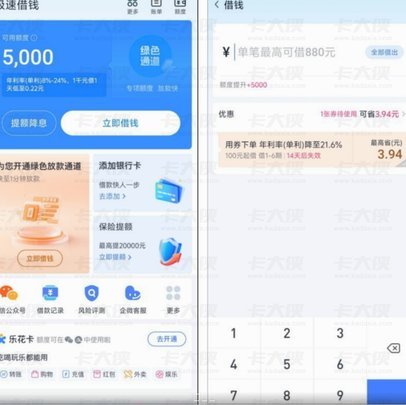 分期乐套购物额度真的假的