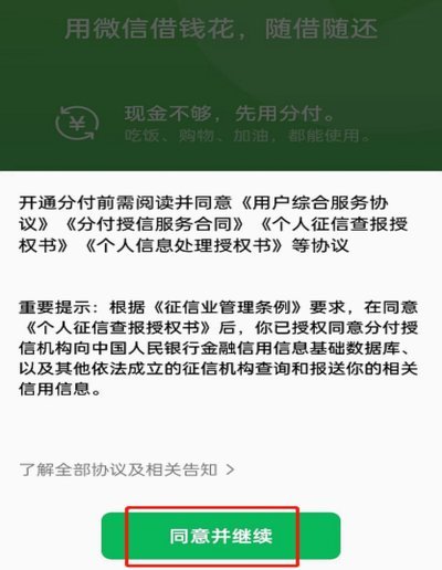 微信分付新版本全面升级功能与安全