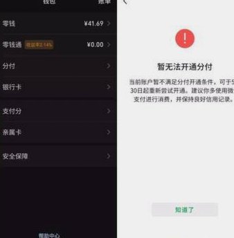 分付提现规则解析