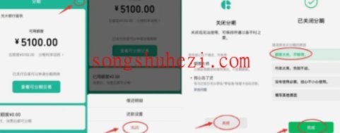 微信分期额度什么意思