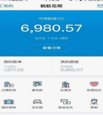套花呗，到底是什么意思？