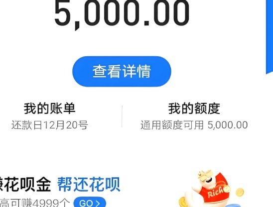 花呗秒提秒到账的信用革命