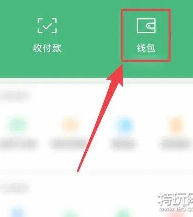 微信分付套现风险解析
