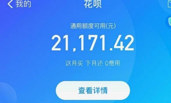 花呗套现10000后果严重吗