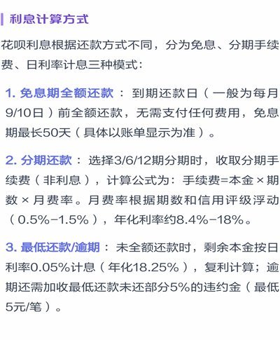 花呗套了10000严重么