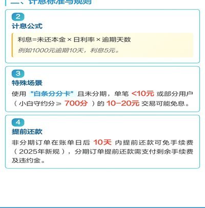白条取现怎么取现要利息吗