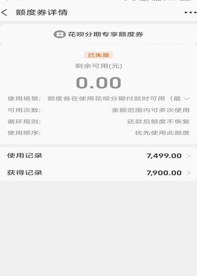 花呗借款平台：还款多少钱？