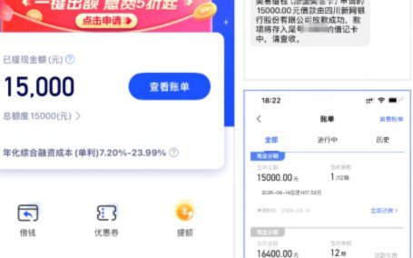 秒花借逾期不还会有事吗？