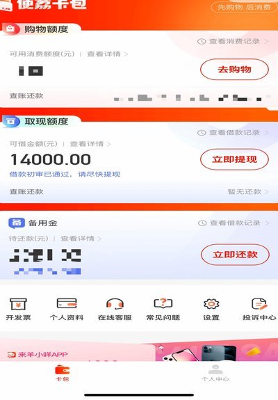 便荔卡包购物额度可以延期还款吗