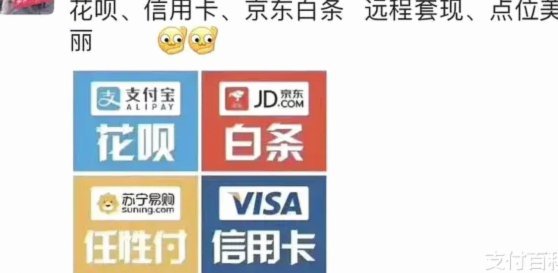 套现花呗平台 现在怎么样