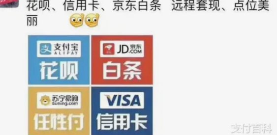 套现花呗平台 套现可靠吗 现在怎么样