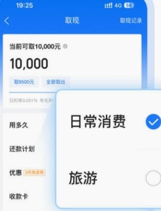 携程拿去花分期还款如何避免逾期