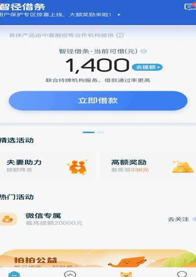 拍拍贷借款全流程指南：如何顺利获得资金？