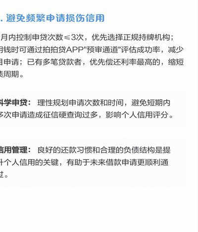 拍拍贷要怎么借款