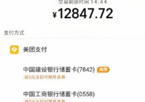 美团月付怎么用才能更划算？