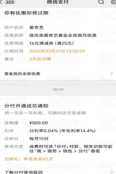 分付套现秒回取消骗局