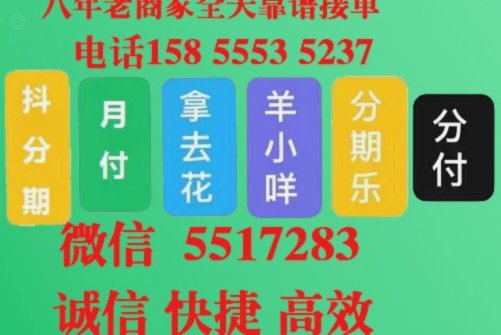 分付套现秒回 怎么取消啊