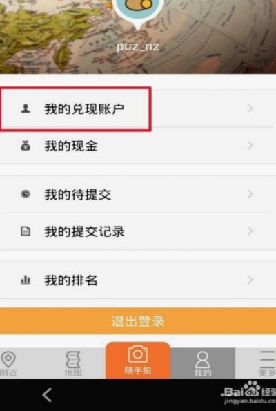 得物现金账户怎么提现