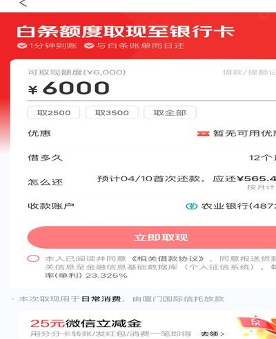 白条额度怎么套出来搜狐视频