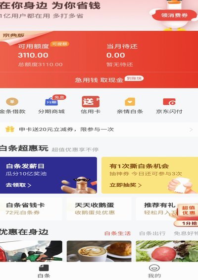 白条额度怎么套出来搜狐视频