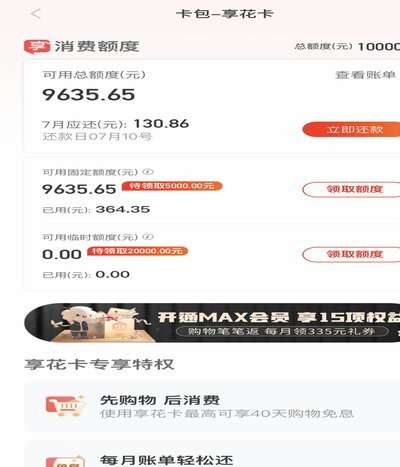 羊小咩购物额度真能变现？