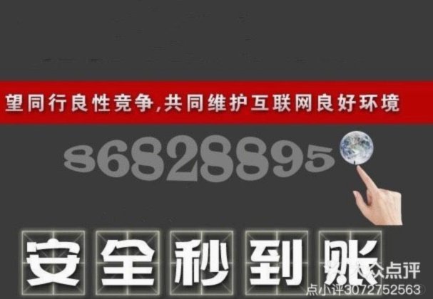 违规套现白条小心信用受损
