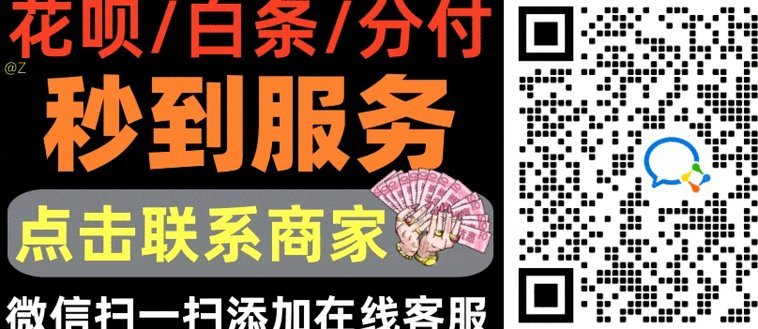 白条加油额度如何套现