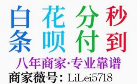 白条加油额度如何套现