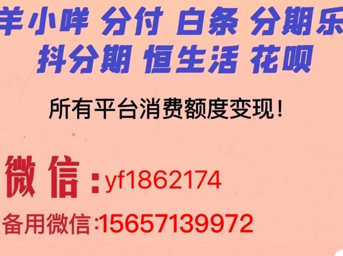 得物分期额度怎么提现 安全吗？