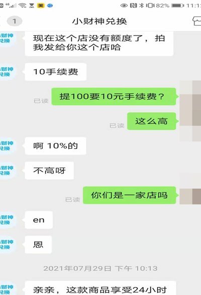 套现花呗合法吗 现在怎么处理
