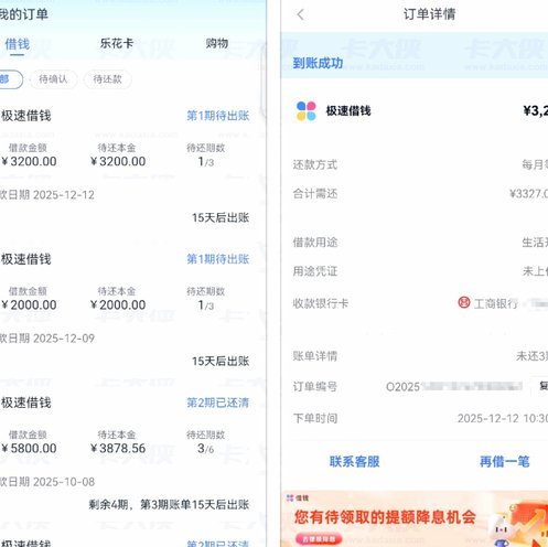 分期乐在哪里申请额度？认准官方渠道最稳妥
