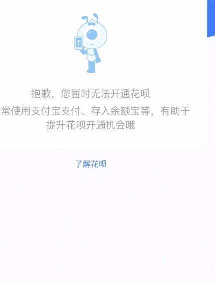 花呗余额如何提现