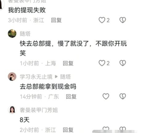 艾兴优选如何顺利提现