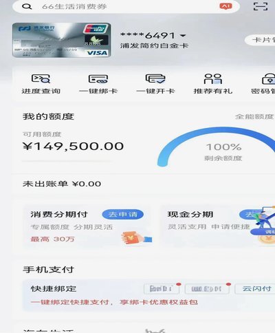 鹿优选先享卡逾期后如何提额