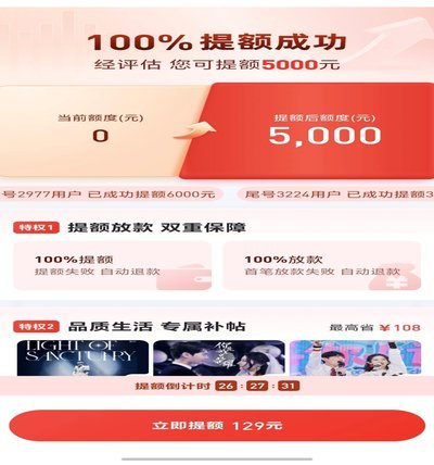 鹿优选先享卡逾期了怎么提额