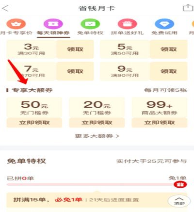 得物月卡背后的消费陷阱与福利真相