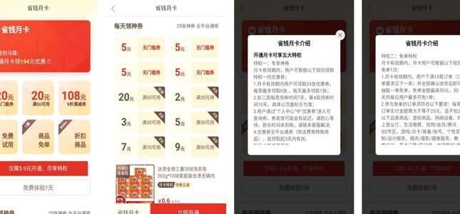 得物月卡优惠券