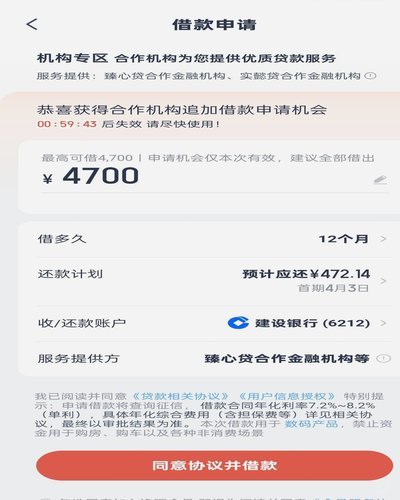 鹿优选放款真实合作方保障安全