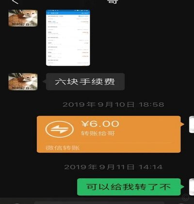 套花呗机子风险大不大