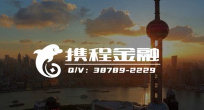 携程分期额度提现全攻略