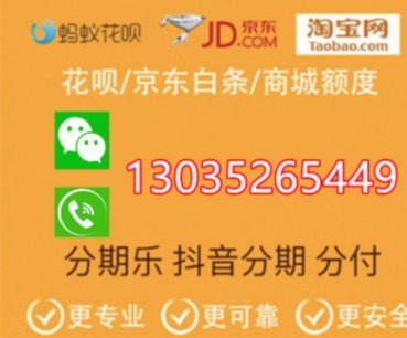 白条取出额度商家 套现怎么办