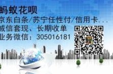 拿花套现违法？ 风险警示看透