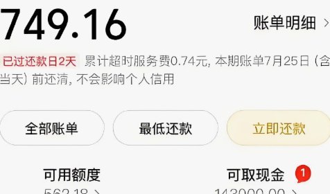 美团月付取现的商家 现金怎么用不了