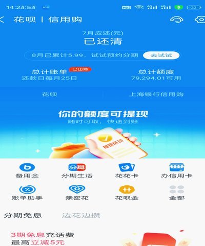 合规信贷新模式