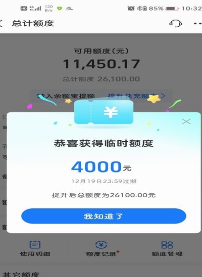 花呗是正规的借贷平台