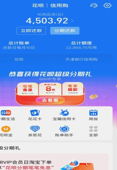 花呗是正规的借贷平台