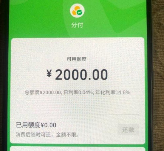 分付套现秒回 平台有哪些