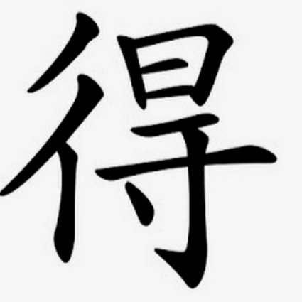 得物信用额度可以提现吗？深度解析其背后的运作模式