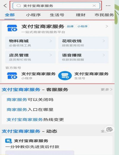 花呗支付风控要多久才能解除