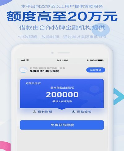 分期乐：消费分期如何重塑借贷逻辑